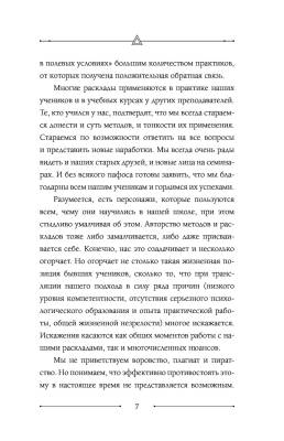 АСТ АлхимияДуха Таро. Мужское и женское начало. Лебедев А.В.